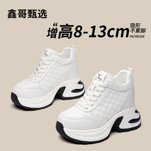 鑫哥甄选内增高小个女鞋8-13厘米2026年春夏新款厚底小白鞋老爹鞋 - 图0