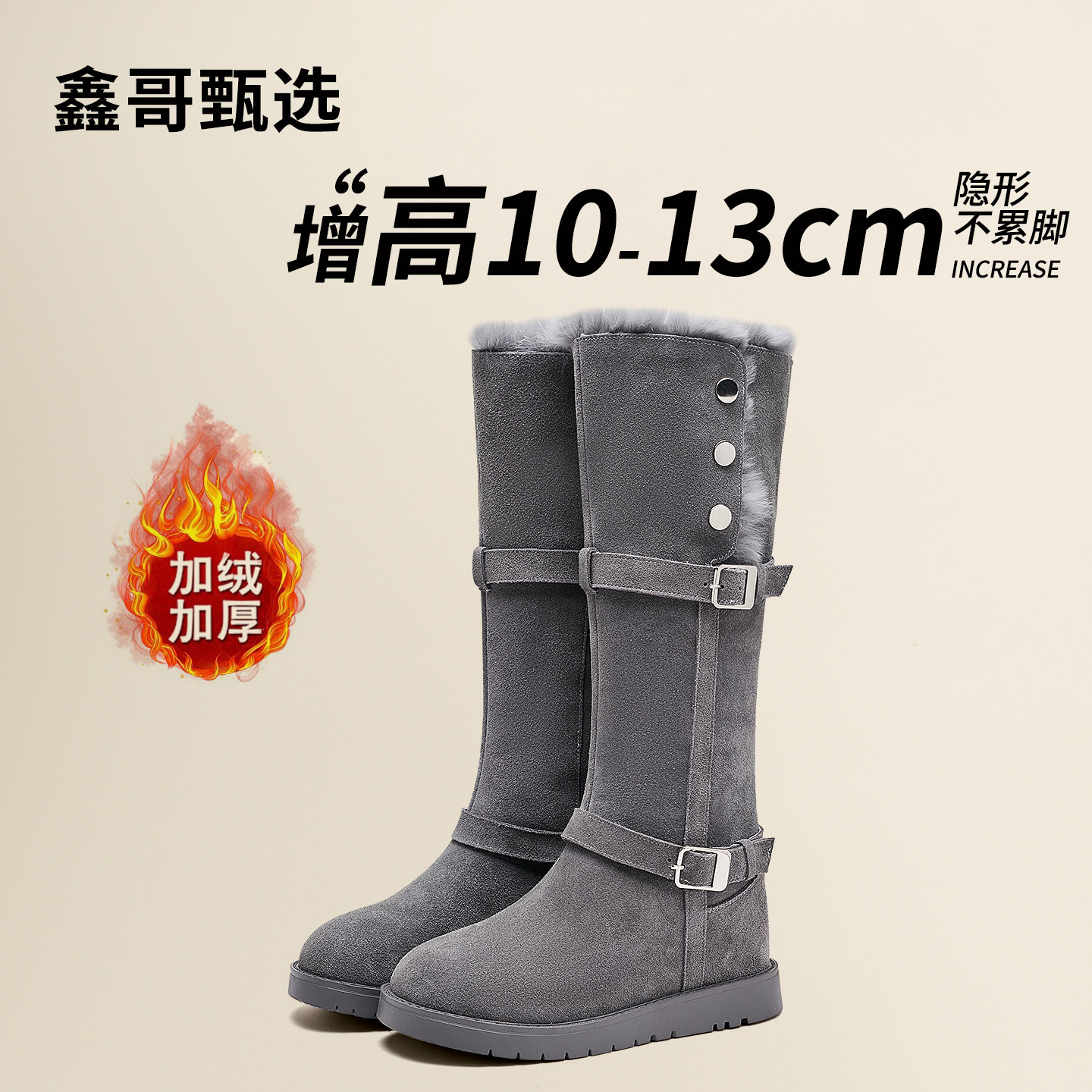 鑫哥甄选内增高13厘米雪地靴女2025年冬季新款厚底加绒保暖长筒靴,淘宝优惠券,粉丝福利购,淘宝优惠卷