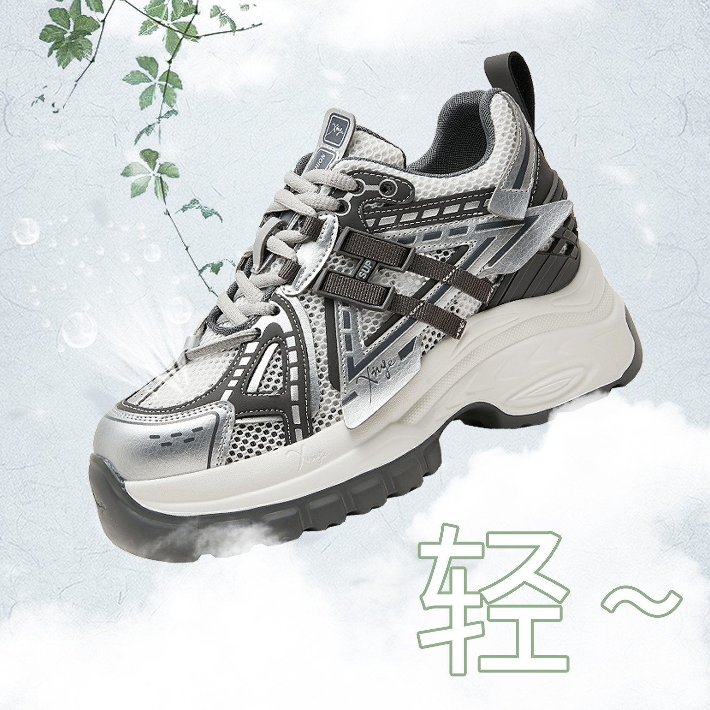 鑫哥甄选老爹鞋女小个子内增高12.5CM2025夏季薄款网面隐形厚底轻,淘宝优惠券,粉丝福利购,淘宝优惠卷