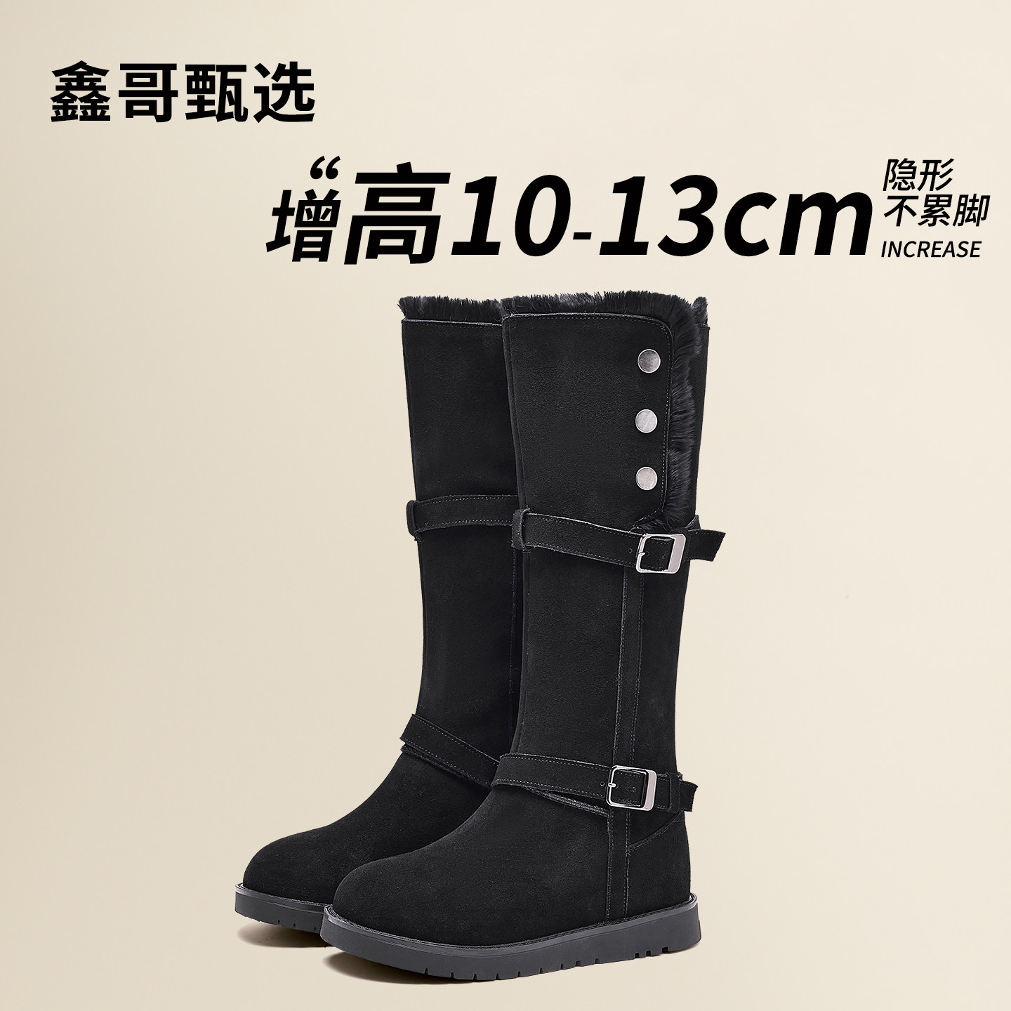鑫哥甄选内增高13厘米雪地靴女2025年冬季新款厚底加绒保暖长筒靴,淘宝优惠券,粉丝福利购,淘宝优惠卷