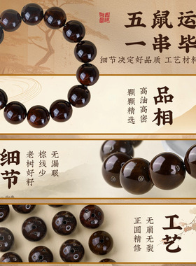 精品级招财紫金鼠光珠菩提籽老料佛珠念珠男女文玩绕指柔盘玩手串