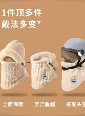跨境冬天防寒帽子面罩围巾一体男女雷锋帽骑车保暖防风围脖骑行帽