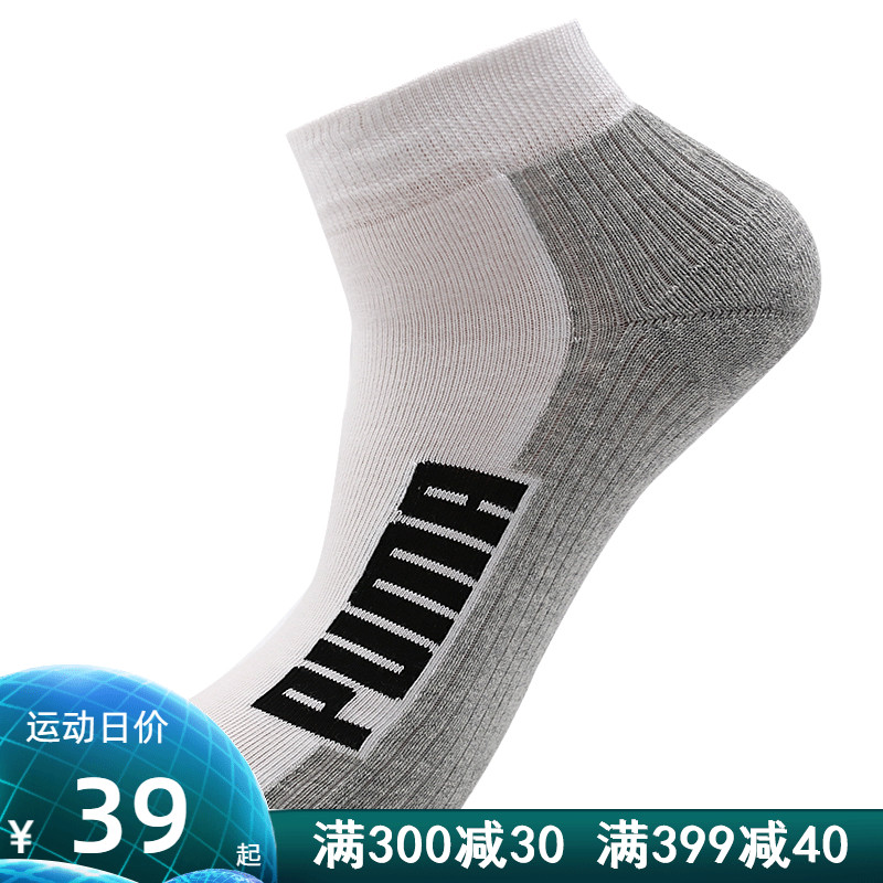 PUMA彪馬男襪女襪夏季舒適透氣中筒運動襪906769