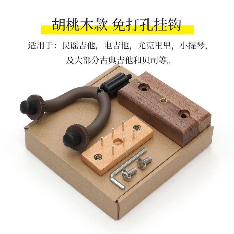 免打孔好安装古典电吉他墙壁挂钩尤克里里小提琴吊架乐器悬挂架子,淘宝优惠券,粉丝福利购,淘宝优惠卷