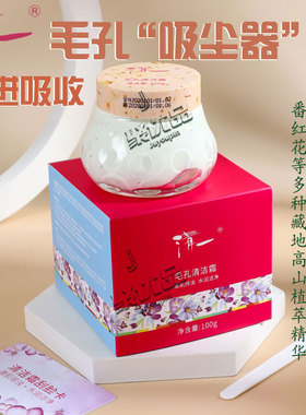 清一雪莲三重补水面膜绿豆泥面膜