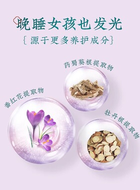 清一藏红花泥面膜改善暗沉清洁