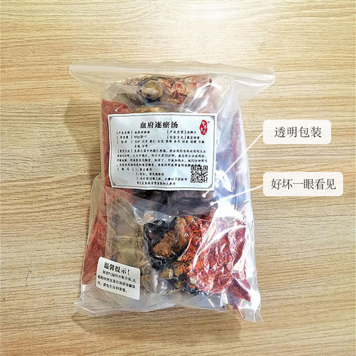 挚善良品 血府逐瘀汤足浴包罗大伦泡脚包7包7天 可打粉免煮 - 图0