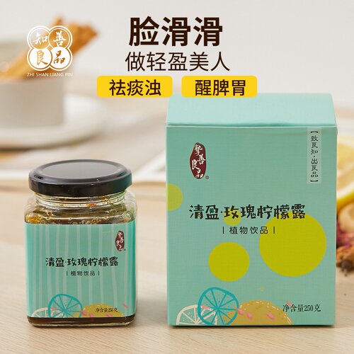挚善良品 清盈露玫瑰陈皮柠檬膏冰糖玫瑰茶祛油腻脸滑滑包邮 - 图2