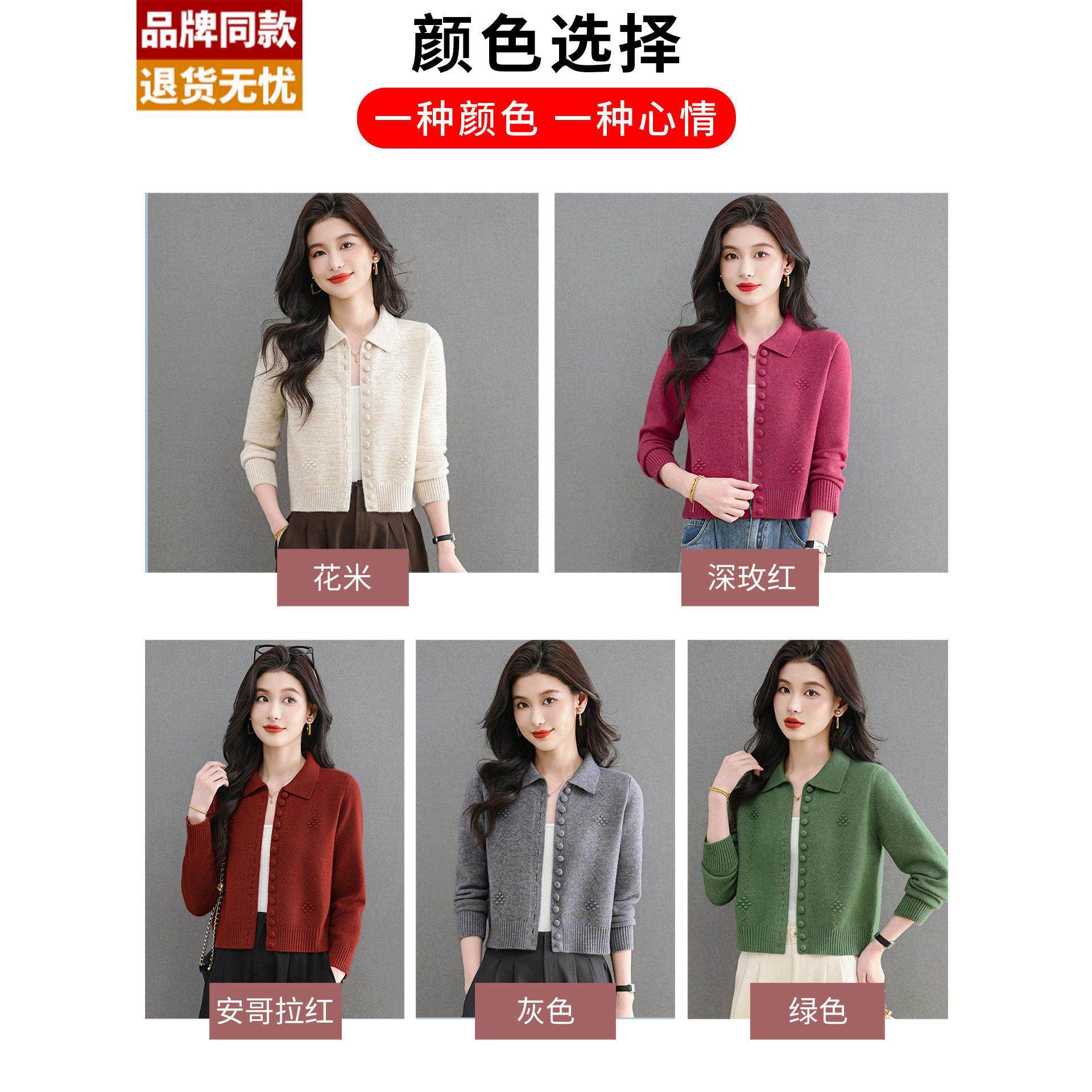 翻领提花羊毛针织开衫女士春秋小个子外搭披肩短款配裙子毛衣外套,淘宝优惠券,粉丝福利购,淘宝优惠卷