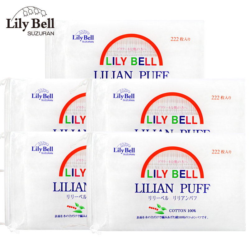 包邮Lily Bell/丽丽贝尔化妆棉222片*5包纯棉三层双面优质卸妆棉