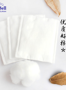 丽丽贝尔三层双面优质脸部化妆棉