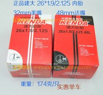 Build up 26 * 1 95 2125 inner tube Mouth lengthened method mouth 1 95
