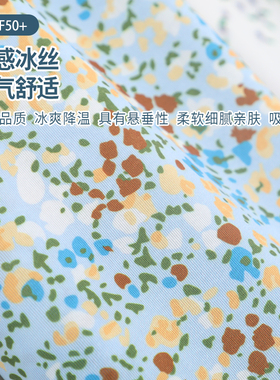 宽松冰丝防晒袖套碎花加长款冰袖