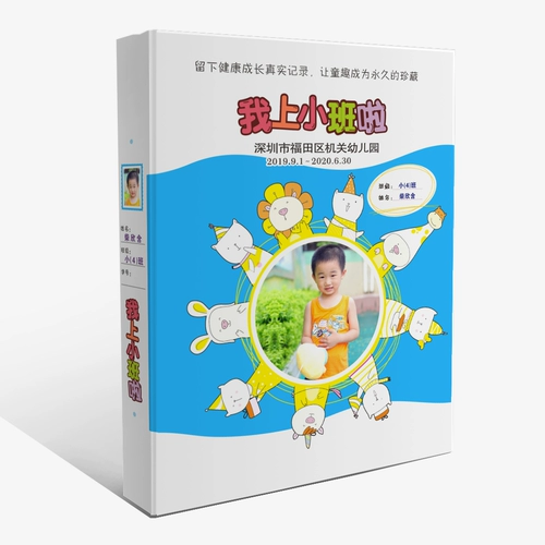 Пользовательская обложка Руководство по росту детского сада B5