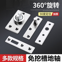 Middle shaft door aggravating 360-degree positioning ground spring ground hinged shaft concealed door ground hinge swivel glass door accessories