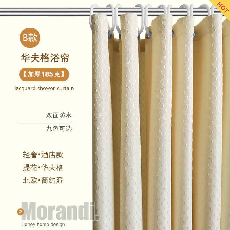 高档酒店浴帘防水布卫生间窗帘加厚帘子防水挂帘淋浴帘浴室隔断帘,淘宝优惠券,粉丝福利购,淘宝优惠卷