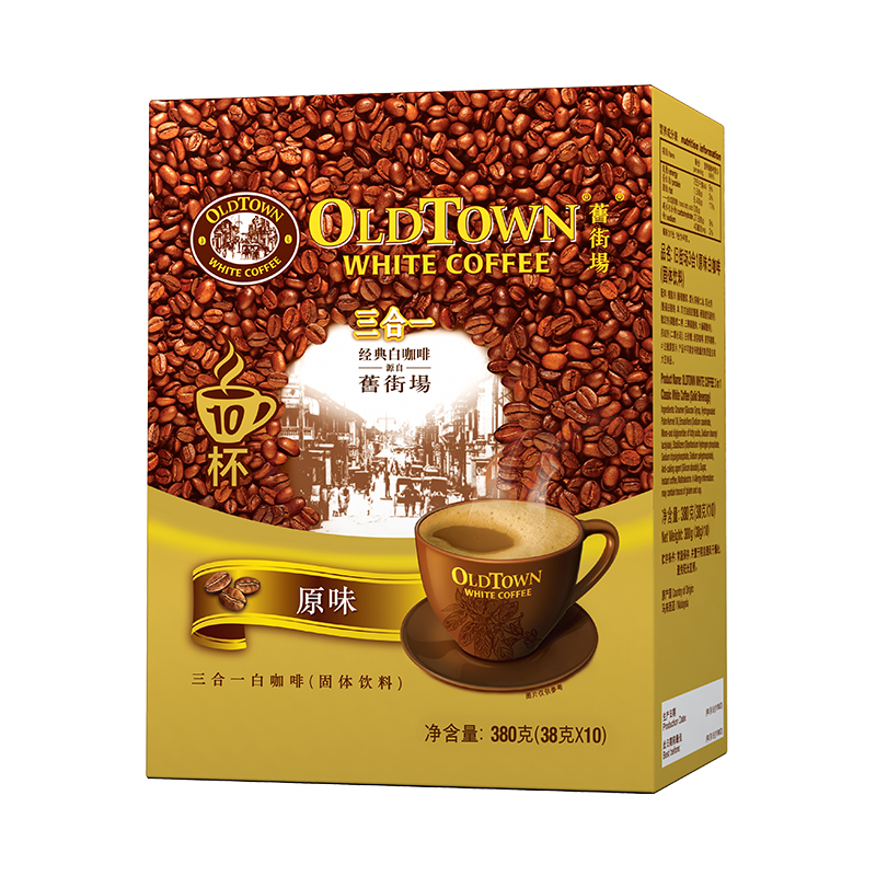 旧街场马来西亚进口三合一速溶白咖啡粉10条盒装 原味榛果二合一 - 图0