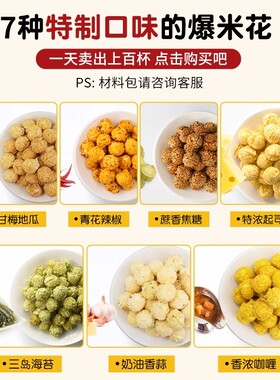 爆米花机家用商用小型