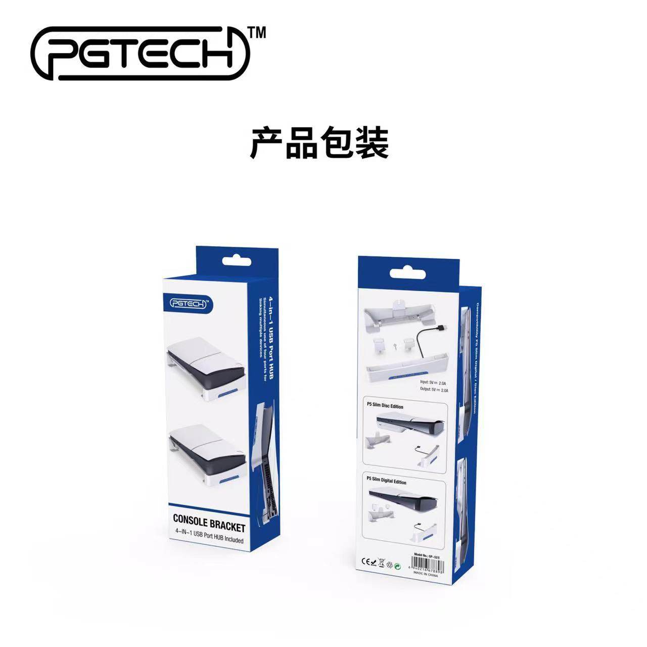 PS5slim主机横放收纳支架带HUB扩展平放支架带4个USB2.0接口,淘宝优惠券,粉丝福利购,淘宝优惠卷