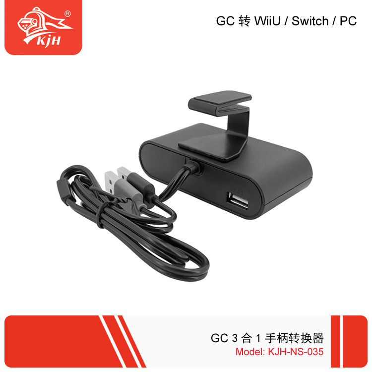 NGC手柄转switch转换器三合一NGC转wiiu/pc/switch转换器可夹底座-图2