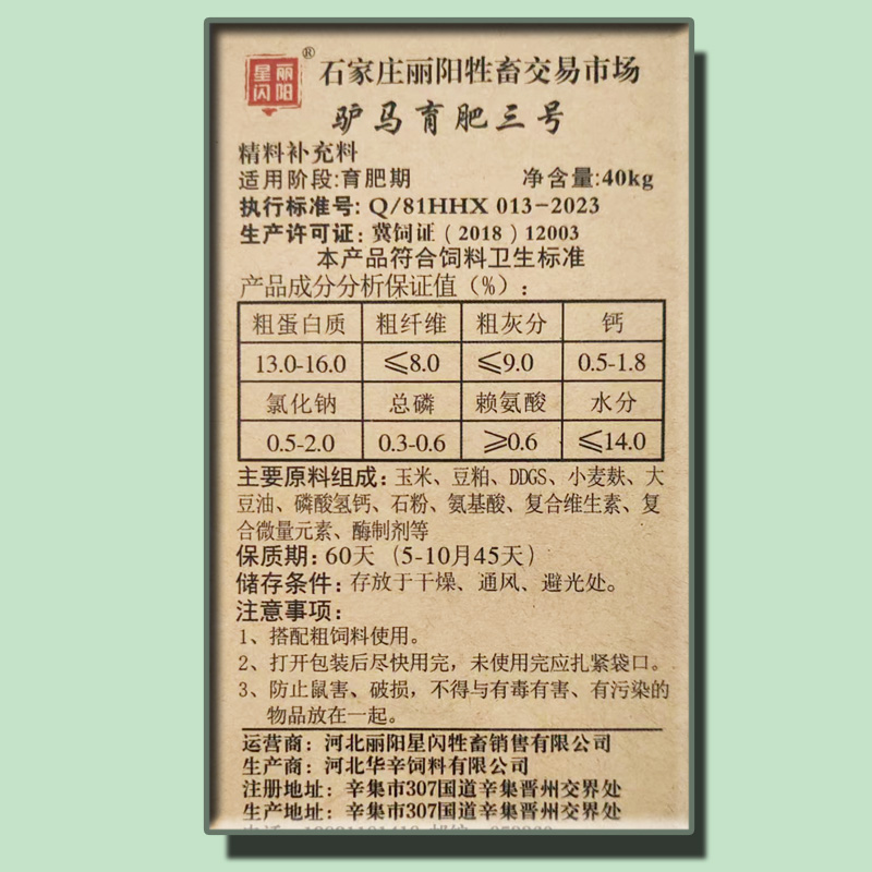 马粮马饲料运动马赛马饲料育肥驴饲料颗粒精料驴马骡子鹿矮马饲料 - 图0