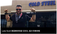Бита бейсбольная 进口美国冷钢coldsteel防身棒球棍实心不断强力塑钢车载家庭健身