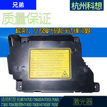 Brother 7360 7470D 7860DN laser Lenovo M7450F M7650DF M7650DF M7650DNF laser