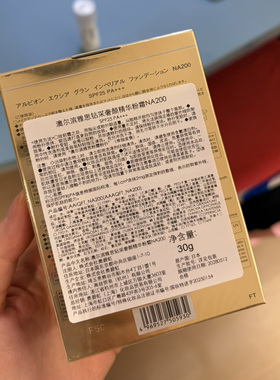 国柜现货澳尔滨EXCIA蜂浆粉霜女