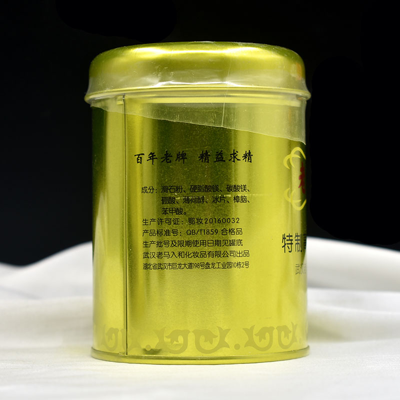 老马入和加料冰片粉大人清凉薄荷冰凉痱子粉爽身粉祛痱粉120g罐装 - 图2