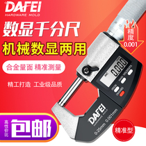 DAFEI electronic digital display outer diameter micrometer 0-25mm spiral micrometer 0001m m high-precision micrometer