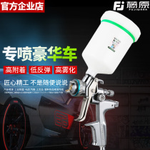 Fujiwara Car Paint Spray Gun Pneumatic Spray Gun High Atomization Paint Vapor Repair Paint Tool Face Paint Upper Pot Spray Gun
