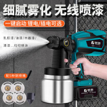Fujiwara Electric Spray Gun Paint Spray Gun Emulsion Paint Spray Paint Spray Paint Machine Spray Pot Lithium Electro Spray Paint