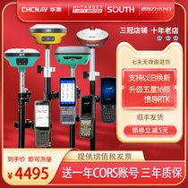 Huadgps Rtk measuring instrument Zhongda gps mapping instrument South Rui tritripod high precision accustomed to land area
