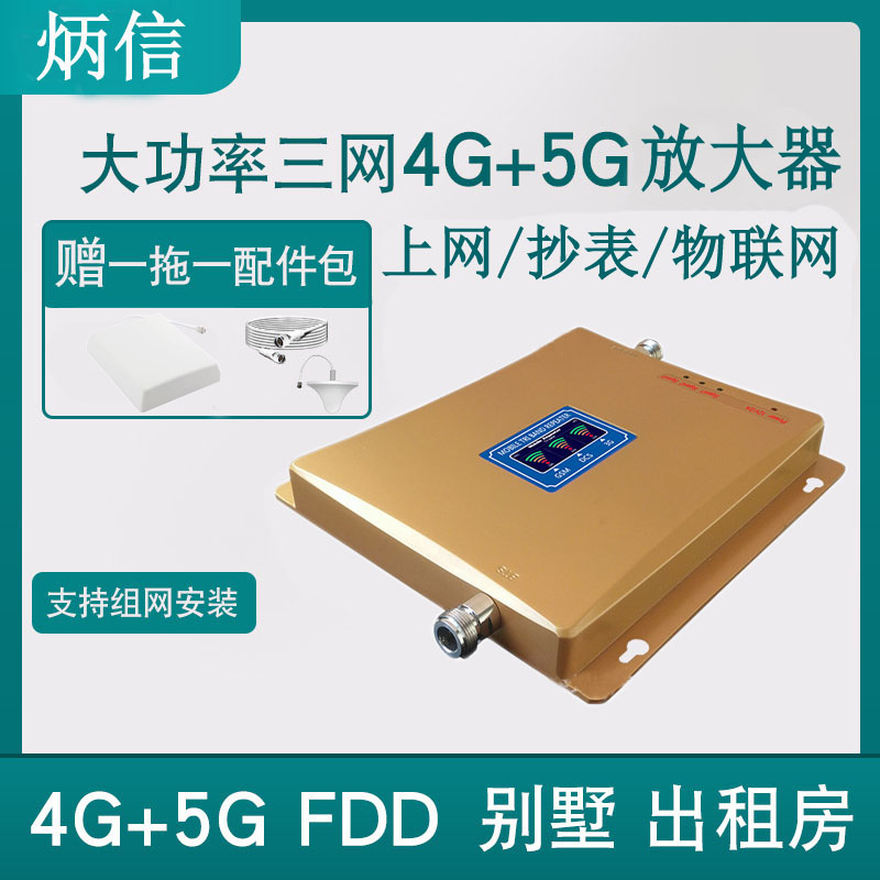 4G5G手机信号放大器大功率增强直放站别墅地下室满格宝充电桩抄表-图0