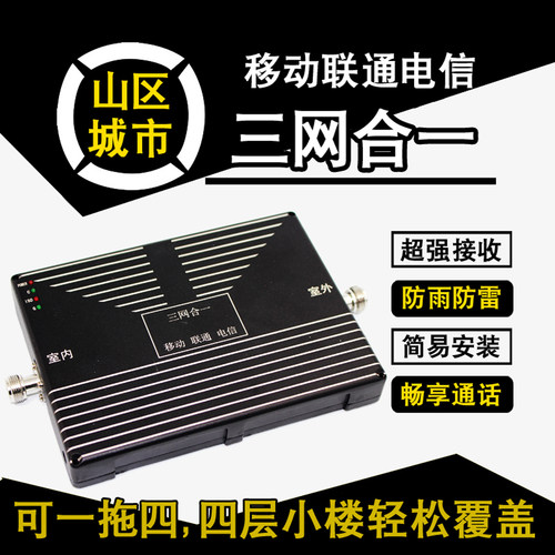 4G5G手机信号放大器大功率增强直放站别墅地下室满格宝充电桩抄表 - 图2