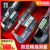Suometric digital display micrometer high-precision outer diameter spiral micrometer gauge electronic Thousand-meter caliper wall thickness vane thickness gauge