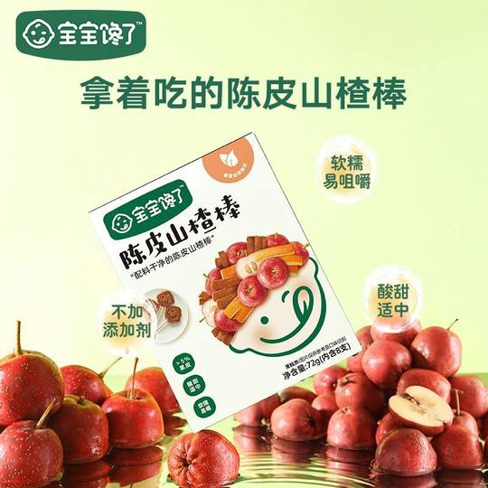 Baby is craving for hawthorn lollipop children's snacks without additives blueberry mulberry cran baby food supplement snacks
