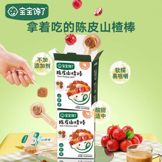 Baby is craving for hawthorn lollipop children's snacks without additives blueberry mulberry cran baby food supplement snacks