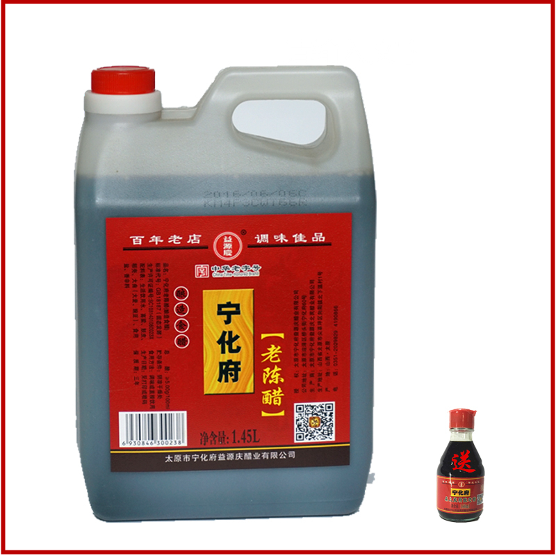 山西特产 调味-宁化府老陈醋5度 1450ML  桶装醋1.45L醋 - 图1