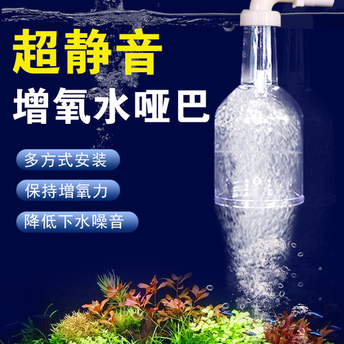 鱼缸水哑巴消音增氧器增氧泵鱼缸下水口消音改装底滤上滤出水配件 - 图0