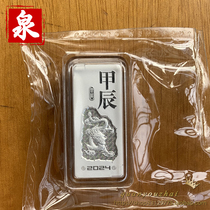 2024 Long year Zodiac Lunar New Year 50 gr silver Article 50 gr silver bullion gold bullion gold coin head office certificate original box carrying bag