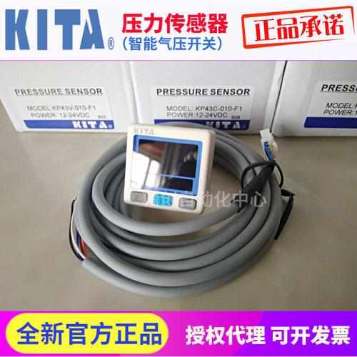 KITA压力传感器开关KP47P-01-F1 KP47C-02 030 KP43V-010 011 031 - 图1