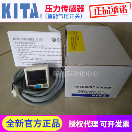 KITA压力传感器开关KP47P-01-F1 KP47C-02 030 KP43V-010 011 031 - 图0