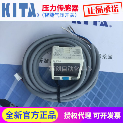 KITA压力传感器开关KP47P-01-F1 KP47C-02 030 KP43V-010 011 031 - 图2
