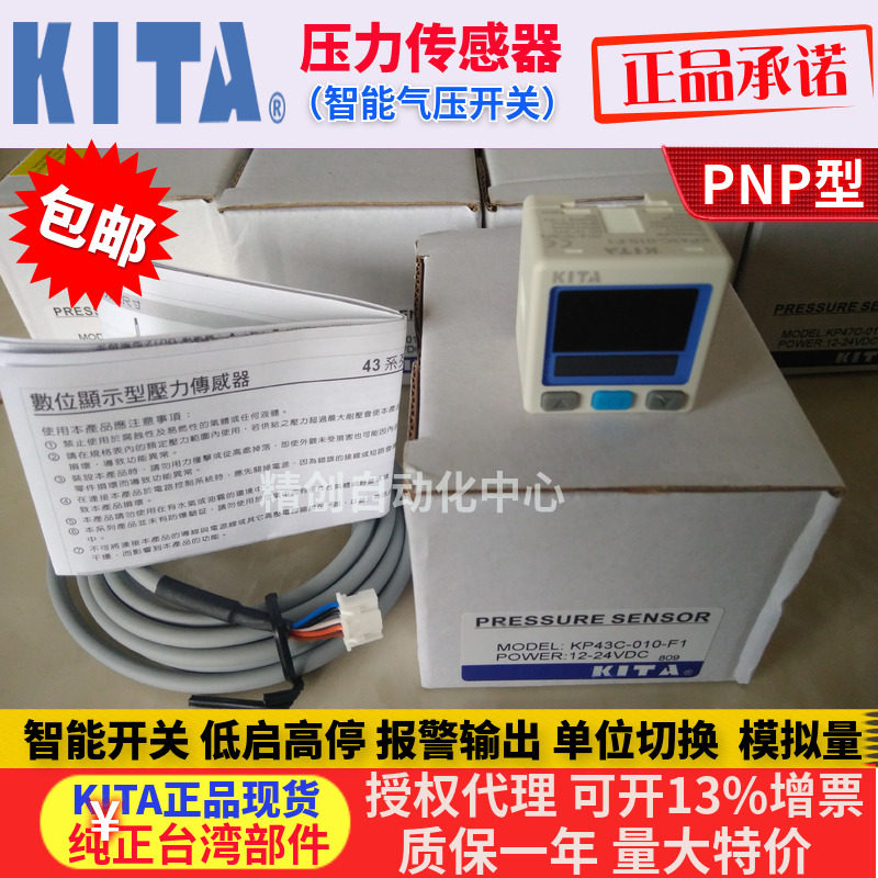 KITA压力开关传感器KP43V-030-F1 43P 43C KP47C-03 47P-04 PNP型_虎窝淘