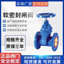 Z45X-10Q16Q gate valve concealed rod soft sealing fire tap water switch valve DN100 cast iron manual gate valve