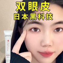 (Pat 2 Fat 3) Japanese eyeskin Drooping Double Eyeskin Leather Gods Invisible Invisible Nature Tool Styling Cream Non Glue