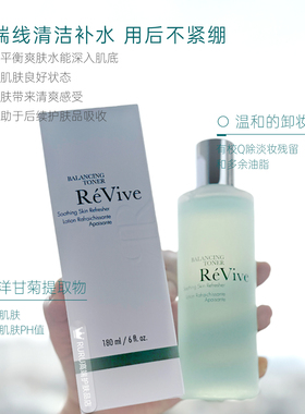 利维肤多种肤质收缩毛孔爽肤水