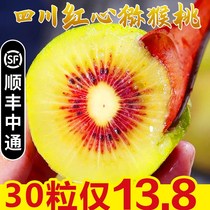 Now Picking Sichuan Phujiang Red Heart Exotic Fruit Fresh Big Fruit Whole Box of Season Fruit Chiecheino pregnant 10