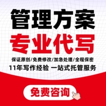 Ghostwriting talent training plan inspection report school management system service improvement suggestions investment enterprise innovation and reform